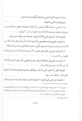 .Jl:J101y:.J1J~ o~4-!J1J~I uL;)' ~ly.O ~l.:A>.J
.. .. ....
• t# "'"J. 0 ~ .-
:4:--0.J.j--P 1.!..lI.U; ,.uL!.l1~ ~ ¥ Lcb~ ~10fo. 01:J;"11~WJI
.)"-"'~i;;~~i~j0~.uL!J1~ 0ts-,~~ ci;Jl~I..J~ g_,
.t)t! .j~ ~.JUs ('y- J G)t! ~ .Ai ~4 ~} ,.u.J~~~I J "-".A 015Z'1
o.u. J ~ y- '1 .Jf .aL...:J1~ 0ts- '.J~ $.- 0~ Jl"pI..JL.a: ~,f_y
. .
. .,.~ U"" ./~ 1 o" ~ 1
... ~t 0 -; "' ••••J 0-:'
L;)t!04 .a~1 ~ 015,~~ ~~ ~ O~~ ~l> Jl ~1..JL.a: 01-'('
.~ 0)t! ~ ~ '1 ~~..J;i
~ 0 ~ ..,
U T-";I ,o~LJI~ J"...,a> ~I ~ ~ Lc~10fo. 01:~l!ll ~L.,.aJ1
: 4:--0 .J.j--P 1.!.lJ.D;'rr I .:rb ~
1.!.lJ~.jfi o~LJI~.J~ ,((o~ J I.!.i.;l; '1» :J~ ~.J)I~ ~ o~4-.!JI_'
~ lc!~jUlp "Ao It ~I ~.,s::JICf- ,oH' Ir  ~ .:r.lr~)1I~L5).;; ~ ,i' 'I'Ii ~I
,VA~I Jly-~I) ¢..lll-:..')I..WIJ ';"~)11 ~.rJ1 J .;:..~)11JlL..).  i'.sr I?""WIJ.>- .L...::z..<J1J
. ~, It )L.j ~I J,ll..l..>J.>- J:cll )):-1 Pi
.~WI~I)I()
 