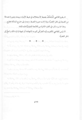 , •••• 0 """ }-
~....,a..4cJ~~-'4~Lr)'I~~J~'I~~I~WliiA:J..
.•.b~~&.oll l> JI ~.h....,aJ c ..::...jl5 ~ d" ,.201 t:.L; J .k....,a.l.
c::- CJ·· . Jj--P LJ. .r: •. 0'"
.o.)lllolA.~~I W')JI,jA~l!.llopl J o.?~ ')JJ l.{IhJ
J1~J ..!1l~01~1~~ Ji 4c.)4-!J1 ..:;r.!l J.~I ~1 '-:"'.fSJ.1 ~LW ~ -~
/ ,0011>lj
* * *
 