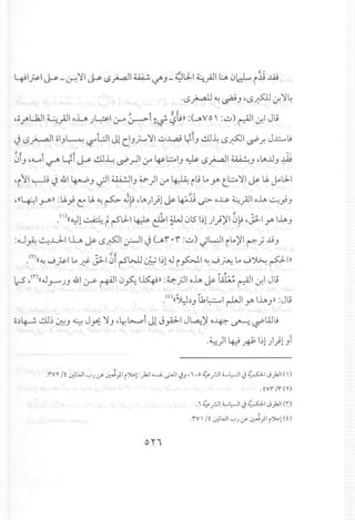 y.;1~1 ~_~l1 ~ c.5yi.,aJ1~ L/'J-~l:l-I ~.;JIl:.A. 0bL i~..w
·lSjo...a.!J~ ~J 4lS~ 1f.l4
4o.;ALbJI~.;JI oL. J~I u--- ~i ~ti'&t)) :<-_~VO, :..:.;)~11f.1 Jl;
J lSjo--aJl olJ~ L?l:J1 Jl (.IJ';"'"II u.t.,a.; ~1J ~.i: lS~1 ~.r. J..t:....lj
;:t ~ ....t 0,..
01J 44....41'-:?'" ~I ~ ~~ ~ yJ1:.r ~l;·;:AJ ~ lSyi.,aJ1~J 4LAJ..lJ+.4.9
4
i
ll ~ J'&I ~J.;.11 ~IJ ~)I:.r ~ il; loyo tl:.::.oll~ U. Jol:l-I
4«4::1 yJ») :u.,.,; ~ .J, ~ ~ Jp 4L",))! ~ ~~ ~ o~ ~~I oh ~"';J
.()«~! ~ trSl:l-1~ ~I ~ 0151~!)))'1 ~p,j:;ll y-lhJ
:.u~ ~..u.IIL. ~ lS~1 ~I J (..Ar·r :u) ~L...:JIilo)'1 r--;.bJ
.(T)«~J~llo ~ j:;ll ~frSl>JJ ~ bl.u i~I ~ J~ loJ~ pI))
I.-S ,(1")«.u.)-""'JJ'&1(y-Y ~10~ I~» :~.;JI oh J-" hi;{ ~I Lf,1Jl;
.(f)«~~J U,pl r-WI yo IhJ» :Jl;
o~~ ~~ 0:!J4. Jy: lJ 4~b.....oiJ1J,#1 J~)' 0*~~Wlj
.~)I ~ R 1~!))!Ji
.iVY If .:r:lWI'-;-'J(f'.:..:J}1 i~! :)2;I........A.;~1J-J" ,0 ~ rJl4...-L,.-l1J ~I jpl (I)
. fVi Ii (n
., ~ rJl 4...-L,.-l1J~I j pi (i)
.iV' If .:r:lWI'-;-')of'.:..:J}1 i~! (0
 