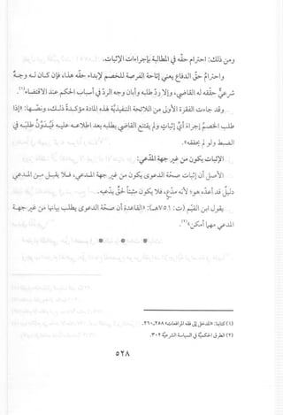 .~~)fl~1~I.r.-k~LbllJ~ ilj>1 :.!1l~:.r)
~) 4.J 0U 0~ d.lA~ ~I~~~ ~).II ~l;10 t.li...ulJ>- f'j>I)
.<')~W'YI~ pI ,-:,,~iJ;)I ~) 0~i).yk;.J'YU ,~WI.J ~ ~ .?
I~!»:~) ,.!.U~~.LSyc.)LiIo..u.~~I WJUI:.r J))rl cpl ~~~...I.!)
J~ 0~4<L# ~JU:.I~ ~ ~WI ~ t) Y~l ~ir.1.r.-l~I ~
.«~ 1 .1 .k....,aJ
. rY) .
:":f'.ll ~ ~ :.r 0fo.. ~YiJl
if..Ll1 '-r" ~ ')U 'if..Ll1 ~ yf r 0~ tSy...u1~ ~~l 0ij..o)r
••• :; ~ III j:o III ~ ."
.~--4 ~ l::.:!.- 0~ Y! 'toM"':'~~ro~...I.! J.:.l.)
~
~ yf:.r lr~~ tSy...u1~ 0io~WJ) :(J>Vo, :~) r:;;ll ~ J~
.(Y)«~i W if...l.
*
. Y' ,_,"0, (.:,..WI}I w J!J..:...u11 :~l:S"()
.r, '"~ .rJ1 ••.•.•l:-J1 J ~I J)all (n
0"A
 