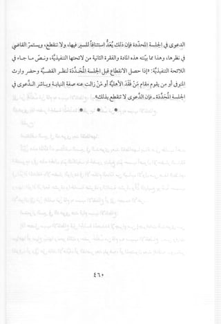 " ~ J -
~WI~..J ~~ ')J ~~ ~ l;1;:;:....,1~ ~m0~ o.)...l>J.1~I JLSy...u1
J ~~Lo ~J ,~~Ilf:>J') if' ~I!ll oplJ o.)UIo.lA4.1.l1.lAJ ~L.t.~ J
"" -; , ...
..!J)J ..rA>J ~I y-la:J o~,i;J.I~I ~ tl,bAj')1 ~ I~l)):~~I ~')UI
J LSy~1 ~~J ~lz.ll ~ c» ~Ij :;. Ji ~ IIIII ~ :;. il4A i ~ if' Ji Jpl
•• * *
 