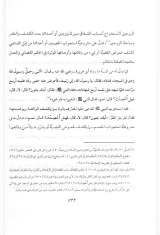 ~IJ ~I ~ lJI..L..>iJt ~ J.rJI.r" JI.i....:JI"'-;-I~i~I~ ~ ~ J)I
~Ull t.R:r lJI~i Ji ~I "'-;-II~I ~ J~ j&- j..u ,(')~ J)I ~YJ
" /
~IJ ~l.,a.ill piJ0};11 ~~JtJ ~liJ:r j:.~ Ji 4~,.2.;;1~~ ~
·p4UL.d1~~
I'" ."." • ~...'"
~IJ.,......J~ J~I» :Ju_ ~.wl ~.)- 0.r..f' y'l olJ.)~ WI:r.J J--4c5
~) ~ ,)~J~ ~...,P f.; '4j ~l ,'&1J"""J 4 :JW ,obl.a 'J.:=:-ll JY>J
:JU,~ :JU ~i.J,p.-..!.41:JW ,. ~I ol,p,) ~I,)~~) ~ ~ ~ I;U ,~I~
,
.(Y)«oy); ~ I~;I:. ~1 JUt 'r :JU ~,::~(,;.1 Jf.t
,I A_':' 4-i1 -II ~ I . ;)L.j "-'I~ ..11~ ·11...... • l...w~ Y-J.J" • Ie-! . ~ • if - '"-:F' . ..r':-
" Y/t J-:l>- ~ ~ ~lj))1 Cf-' Yo. ~.:.r.1 r')L.)'1t:.!. ISJ:;r.r ':6",1 d).,=>~I ,AV i' . j,..11()
,,"Y II, rY Y /11 .:>T.;JI-?TJ.J;jS' .:>l::J1~~ ,0 t • /, ,J.~I.:.r.~ .:>T;.llr~t , 'v, /0 .:>T.r<J1r~ ~ ~ll:-I
. , 0.11, , 0., I~')L.)'I ~rJl ~ ~I» :~~
'Cl~IJ ClI..,s:...JIJ.~IJ "';')1....;)'1~ "';;ll.ll ~~ ,"';')hJ1~~ ,y.". /0 -?)l>..,.ll~ r"'1..ill'~"';";:" CO
'J.--..:tl.~r:-~I ~~J ,T 0 •• i' ,4.;~IJ Cl~I r:-J. ~ ~~ ,.~)IJ pij.Al r.r ~)l>J.1~l:5 ," to.o. il
.;t I~!.J> ~I ~ ~ r.r ~~ 'r~ ~I ~l:5 ,""''' /1 ,Y~i j.A :;<11rL.)'1JI';'" ~~J ,To, 'I'/1
.l;)~......;;~ J~I r.r~~ '~JJJ-I~l:5, ''"'Ai'" r-L- ~ r"'tJ 'r~ ~I r.rt.}: ClIft ~ ~
 