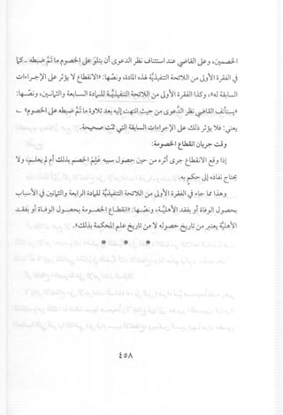 12- ~ ~La i y.a;ll ~ .A 0i <..Sy..ul)2.;Jl:.!:;.....1~ ~l4.l1 ~.J ,~I
~I~I~)'I ~ )Y.- 'YtlkA.;'YI)):~J ,c;~U.1o.u, ~~I W~I0-" J}11 opll J
:~J <f.~"';I.;lJ~LJI o~~ ~.lzdl W~I0-" JJl1 opll..l5.J ,((~~LJI
,- ((iy.a3-1~ ~ ~ La oJ~ ~ ~l ~I ~ 0-" <..Sy~l)2.;~WI ~~))
.~ -::..:1.;-11~LJI ~Irl.r:-)'I ~ ~.m;Y.- ~ :0
:~".4-1t..Ua.a; ~4?.:.,.jJ
'YJ'~ t ii cll~ ~I ~ ~ J~ ~ 0-"o)i <..S.r:-lLkA.;'Y1c!J I~l
.~~ J! o~A.;c~
~
~L;-,..'1J ~I<JI.J~) 0~1)J~~I W~I0-" JJl1 opl-J r~ ~ IlAJ
~.Ji C;U)I J~ ~~I tLhA.;l)):~J ,4 ~lII> II ~ Ji 0.9)1J~
.((cll~ ~I ~ tuu0-"'Y~~ ~JU 0-"~ ;~~11
* *
 