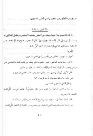 ZUI~ 4iW1 i~U.1
J1~u.ll ~ ~I~ '1~ ;."....aJ-1~ ~ J~ ~~ r ~u ~lS' I~l
IJ"'L..a:>1 Jl.6.i [JI>~ ~I ~lS' l;iJ ,~I~ '1 ~ljl fo Jl ~ ~ ~ ~~
.~ulfo~~I~lj#UlI~>'- )~I
- -
:c)J1
:~'y...ul~lj ~...u;."....aJ-1~ )J.wl~I~I JI7""l
~ ~L.Aj1 0) q~~~ ~ ~ J..w OJ~ J..LuJ~ ~I~I J';z 1>1
~ "
:W:Jl>- ~;;: JLo.)UI 0.11. ~~I WJ.!I j IcS_O~J d'J"
- "
:~y...ul ~u ~ IJ"'L..a::>-JUai J.>.) ~ ~~ ~i:Ji~1 Jl:l1
:~ ,~yk J.>.4 ~I~I ~ Jl:lI olJ. ~
'JJ~ .Sy...ul~ij ~_i
~U1~Jl-sri ~lS') ~L.,a;rj~~-~~~<.Sy..ul ~u ~~-~
.~I~'l )J.hll
:~ ~t5J.1 V"'L..a::>-'11[J,;>. ~ ~ ~I ~lS' I~l:~WI Jl:l1
.4..:0Ul~ ~ JoWl if ~~ ~ .Sy..ul~u ~ JlJ-IolJ. ~
~ - ~
o t •
 