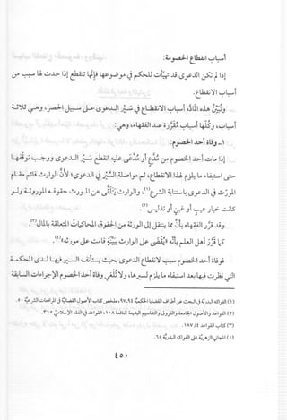 :to.,...aJ-1t.lk,4j1~ ~i
~ ~ U.~.1>- 1~1~ Li~ ~ .rP ~ ~ p ~t;.:Jj ~yJJI ~ tI~l
.t.lkZ)l1 ~~i
~~ ~.J ~~I ~ ~ ~y.Lll;"":' ~ t.~)l1 ~~i o~l1lo.L.~.J
""', ,,"'" ~
:t/'.J ~o:-4-W1~ iiJ~ ~~I4lS.J ,~~I
:r.,...aJ-1.1>-i oUJ - ,
44iy ~ .J.JtSy.ul;"":' ~I ~ ~~ Ji t.~~ i~I .A.>i ~lA 1~1
~
-;t '"
iLA...~li ~)"J10)1 ~~yJJI ~;..:JI ~I.JA ~ ,t.lkZ)lllli i~t, o:-~I Li'>
yJ.J~JJ}I u~ ~Jy-lilf ~ ~)"JI.J ~()trJl ~L:..::....~~y...ul ~ ~j}1
(T) I - 'I • 'I I, 'l5. <,.}""::"..ljJ~.J ~J~"::"""
~ ~
,(1")JLt~UL.:l1~L:SWI Jp.1 <f ~J"JIJl~ ~ 0~o:-4-W1J' JjJ
•(!)«(.,JJ.JA ~...::....oli~ ~)"JI ~ ~)) ~ rLJl ~i j~ L:S
~...ll ~.Ll 4.:! ..;:--II~~ ~ tSy...u1t..kA.;)I~ i~I ..l>i c;u';
, OJ
~LJI ~1o:-1?)l1i~I..b-1 iiu.J~)lJ ,~~ i);lo o:-~I ~ 4J Q~ ~I
.0 • ~ .rJ1.,;.,WI)1 J ';:L..a.<J1J.rP)l1 ~l;S ~ ,4,V- 4,f ~I 4L..a.<J1JI}>i .y ~I J ~..yl .s1"AJ1(,)
.r, 0 ~').... ':ll..wl J ~I.,AJI , , •/I Wl:J1 ~.l,ll ('":"""LA:.JI.)"';.).;JI.) ~ld:-I J.r'" )II.) ~I.,AJI (Y)
. '/IV It ~I.,AJI ~l:S" ("I")
.,0 ~J.l,ll ol.,.J1 J&- ~~ )1.,;4-11 CO
 