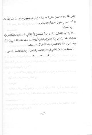 ~lr..:;.alWI.,J~ ~I tSy.ll1 ~ ~I ~~i~ t~J ~ .AiJ~pl ~
.tSY~ 0J~ Ji tSy:-itSy:>J ~I ~~i~
) }::.! -i'UlI tS.,U~.,.; ~ I~JJ~ r,i .J~~.I..AZ.J ~~c5~.J~I J.5:j~~
._o:>ll.1oll ~.y.::.1W")IJI 0-" 4!J!.l10pI Jc5- ~ ~
.~IJ ~.:JI o:>ll.1Cf- ~.J r,iJ .;.;~~I f...AZ~ -i'WI d.1.L 0~ ~.AiJ
*
 