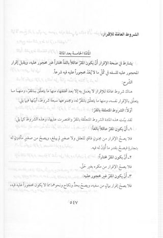 ~
~UI.w ~L:l1 o;UI
III II tI 0:
)}1~.., ,~ J#- ~ I)::.~w4 ~~ ;,all(,)fo. (,)1)}~I ~ J J::,~
.~r~~C#-~~ l.A JJ ~~ J~I
.
t:.,rJ1
~ ~j ,;,al~ ~ L.4.:...,~ ~ '11 ~ ~ '1))>U ~LY .bjr.:ltA
:J;W.~i ,.bjr ~ ~~j ,.J ~4~ L.4.:...j'~)}),4~
:;,al4UidI.k..,..rJ1:)I';i
:J;I.? .kj.rJ1 o..l.a.j'~ u.rcilj ~4 ~1.bj.rJ1 ;;~UIo..l.a.," .::JA.l
1# III 0 ~
:w4 ~~ ;,all(,)fo. (,)1_,
.J ~j~t.r 0-"~j '&.t ~ »,~ ~u~.f6?- -r )))'1 ~).9
~ '.
.~.J (')~IL.J~ ~ §J~
" 0;:
:IJ~;,al1 (,)fo. (,)1_'1'
.j;.~ 0~ -r )))'1 ~ ).9
:~ J#- ~ ;,all(,)fo. 0f-'1"
,~~ IJ~ (,)§.:. ~ ~ L!o.r-» CK;j ~~.J '~-r ~~))1 ~ ~
 