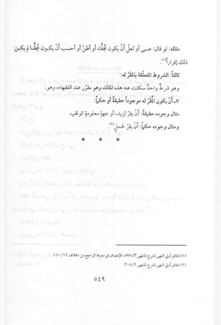 ~ tt..4;;~ ~i~i)t;)1;t)t ,40~ ~ij.J)i ~ :Jli.,3 :Jl!.
.<')i)}!~~
" '" "" ,.' .-:
:~)I U:A> b~.J-O J}il ~~ ~I_V
.~..,s;..)....~)t ,~) ~ ~i:h.h. O~~) J!..
,r) .....!.• .,
. JJ- fi-.>I :~o~~)J!..)
~
* * *
. Ii' II Y "';-»1(J' ~I)I;'; r'.j "';L...;)'I,OVA Ir uPl cf-l ~I ~Jl';li~(I)
.r- AIr ~I cf-l ~I ~Jl';li~m
 