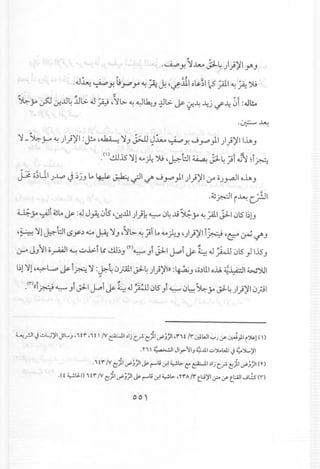 ' •. ...w.~.
'i - ~ j.--o ~ )))'1 :j:o ,~ 'iJ j;JJ~.:i.- ~ y. J j4'}1 )))'1 1.1AJ
.()..!.Ul5'i1<..0.1 yU , l-t:JI~ ~ L ··i<l,j~'i~i·.• fi. ~ .r.Y'.~ ~
~ ;;;UIJ~ J:;jJ ~ ~ ~..?I uA Jj4'}1 )))'I:r oJ..raJ1o.1AJ. . .
.~~li~C.)JI
~ Y ~i ~~ ~ :.J J~ 015,u:..lll )}k ~ 0~..li ~ Y ~~I jJ..I 0lS'1~l..J
'3 '..:'il~t:J1 ($y') <t,;..o ~ 'iJ ,'yl>, ~}iL.<..0.;1...) ,)))'1 i~ 'C::;:'" ~ ~J
~ JJ 110rWl ~ ~.b:-i Lt ..!.U~J(Y) ~ Ji jJ..I ~i ~ ~.J ~~Q 1l0lS' } 115J
I~l'il '<I.:>-~ ~ i~ 'i :~4 0.;.a.l1J:l~)})'I» :~J 4ii.>ll.l o.u.~~I W~I
"
~.rJI~.;..L;)'lyL...J ,1t1",it, tv ~1>ljC.r~j.Id>j'l ,1"1t 11"~WI~)Y'~)lr~!(')
.Yi , ~I JI~ ~I.J~..Illu)l.WI ~ y')L..)'1
.1f 1" IV ~j.1 d>j'l J..> r-'li .:Yo1~l>. ~ ~I >Ij c.r ~j.1 d>j'l ('0
.( f ~LL-I) if 1" tv ~j.1 d>j) J..> r-'li .:Yo1~l>. .rrAir tW)'I.:,.y...Y' tUJ1..JLls(1")
 