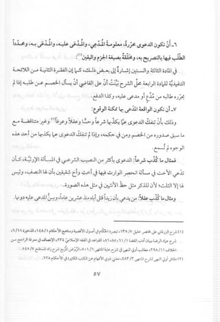 -- III WI' WI' III'" "" .t
b..lJ. J ~~ ~.iJ.IJ ~~ ~.iJ.IJ ~~.iJ.1~ ~ ~i)~ ,-,y...ul 0fo 01-'
:()~IJr;J:-I~;~J~~~~~4::i~1
~")UI u-o ~!JI oy-AAJI01l-S ~..!Ll')~ Jl~.)Ul~IJ ~!JI o.)UIJ
t 1.)1~ jJ' ~I Jl...: ~i-i'W ~;)t ,:~:!c.fJ1~ ~I)I 0.).;11 ~~I
.~...uI.i5J ~~~.M J1 t~,f ~u.o.)~
~
:tj}1 O.t ~ d'.:illWl.,ll0~ 01_v
t:' ~b ..r.? J (T)u f J ~ J G. J ~ f- 4:-~ ~ LSy...ul~';''; ~~ ~.)J
o..iA....I.>-i,f 4:-~ ~ L5y...uI..!J~.jt I')u ~~ J,fJ ~,f 0.JJ~ ~ L.
,
.~ t°y.-}I
,. ",.. ,. ,. - WI,
0L.S,q.)q ~LlI ~ ~ rJl ~I,f fi4LSy...uI:~.r- ,-:"jSl.oJl!...j
u-:lJ ~....A...a:J1U.0~~ tiJ ~i ~~ .!J)}I ~I ~L ~ ~rl if X
.o).raJ1 o..iA.~ J ~rl ~ ~ ..,5.ill0r ~..:.J!ll'1 U.
.i/" 0R-'W, HAIl rlS:>~'el:...J~~'Jr"'t.)rLh,.~, '1"0 /V J:.l>- ~.>s.I)t;J)IC.r (I)
cr" ~I)I •.•J"'" J";L...a;~1,YY't :"':f.-.~I ...wI.) ..Js.1y<J1,A i .Ao , i ,/ I L.ai!1'":-'~t.J~ W.)I ~~ C.r
.0tA/V ~1~ljC.r~j.I./j'l ,0" Ii ~I~l&. C.r.)~I~.Ji ~u... ,Y'A/I' ";').;1..1
. Y1"ArlS:>~I·.) .~I ..,...:5J1 Y i~)rl <.?.J~..;-v ,t A1"/1" ~I C? ~I ~.Ji.;t;~ m
ov
 