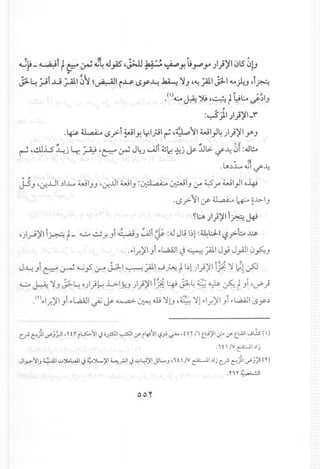 , t -:;;. III , •
....;I;._~ j . ·...;L.u·::<~;.~I1~~ j  -)''lS'r . ic:::.o~ . .r-' ~".. , Yo ~yo)~. U u!J,
~~;...;i..w;...all~~~~ i~ <.Sy~ ~ )'J ~~.;al~ v~.J ,t~
<I>. I;;.••.r ; •j ~~I. "'I
• ~ c.r.-:.. ~ ,~r '::'~~~ J
_ J
:~.Jl.I )})fI_Y"
.~ ~ <.S.".>-i~y. ylpj ~ ,A~I~"YIWI}~ ;I})f.rJ
- ~.l,.".)....l...o~I 4..:1"~
.. ,
J-5J 'cr.J.JI ~I....l...oWIJJ 'cr.J.lIWIJ :~ ~IJ.:.r ~.T" WI}I o~
.<.Sf- "YIy ~ ~ §J.>.IJ
n~ Ij~li·~ I••).T. f.-.UT
,)""";)'1 i~ t- ~~..r. Ji ~~_,a;J~i ~:.J JI.; 1~1:~l:J-19.".>-6~
.",I..r.)'I Ji F-L,a,ill~ ~.;al J'; J.".AJI(j~J
J~ Ji c=: ~ .Gy5 ~ J-:J-I ~.;al ...j~ t1)1)})11 i~ '1I)~~
~ ~ '1Jj;l~ o)}~ .i>-IXJ)})'I i~ ~ j;l~G. ~ ~ tJi 'd'}
.<n",I..r.)1IJi F-L,a,ill~ ~ ~ ~ ill'1lJ.? '11F-I..r.)11Ji F-l..,a.4.l1c.5y.)
Cf- ~j.1 ,-""j~l, TH' iLS:.:..~I.j .~I ~I:.r i~~1 <.$J~.;"-',tVT II t.1:..i)'1;?:.rt.l:..4.IlwLls ()
.1t  Iv ~I~j
JIJ-"")lIJ ~...Il.I..:..')I...WI.j~')L.)'I ~.rJI.j ..:..~)'I .}L.. J ,i t  Iv ~I ~Ij Cf- c..)I '-""j'l m
.nT~1
00"
 