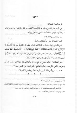 ~I
:~..".aAJ1~~ ,)1)1
.;S~ lJI..l>t -,t ~Ifol cP:r ~L.,a;:;'Y1~ l;~!-,t~ "-! ~j11 ~I ~t; ~
- ~,
.WI-, ~~~ ~ -,.r-- ~WUJ' ~,
.q ~~Ji ~ a M~::J.J;;f ~:~ 5J~ ZtJr ~t~ :- JL.u_ J'; :~~I ~
~(-' .~'1/. . /".J/ .•: ",:.j"" : .~,~.-:.://":,,,"~~..-;/ .:> • :-i . :~ -:::.~:;-~ .).&. .••••••• -'~~:o,  ./1 i-'!n:'~ . H.ul i"'~ ;U~l ~r'T'd-
J~~lS' ~ yJ> i·.4! ~:r ~ J.(j~1~'I ~ .Ivv :01rs JIJ ~@~
.l;.)~ 0lS I~!~-,.r--~ J..u ,(')IA~ -,i ~.J-A>
IJ"L:JI~.,.J» :JL; ~ ,.r.J10L.:.s J!I ~)- IJ"~ c.:r.101-,).. :WI~J
. . •.
• (T)«~ ~.1l1~ ~I ~J 4~I"..lJ ~~.J ••...,);'li tf~'j ~I'y~
.(")~~I J..a.t-, ~ ~>~I .)tZl JtJ.r' ~..clu
*
. Y I T' IA l?)t>..:J1 c:=>-c.r. l?)~1 ~ (I)
.~ ./'..u.I'y ~I y4 ,~l1 yL:S,IT'n IT'..J .la.4l.IIJ~ ~ ?tJ '~r:+J~ oj
. I • I IYJL!.>..u ~Li.ll y:>lojLo.:r.1 Cf- (T')
oov
 