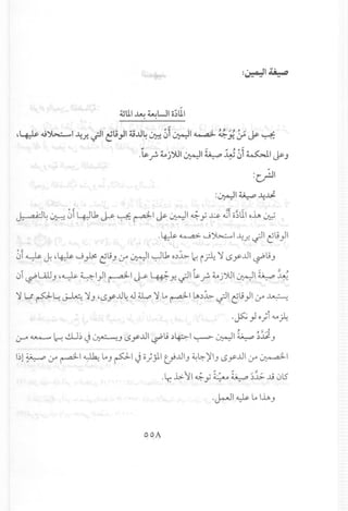 :~I~~~
0(. ~ .... '"
~~ ~ LlI L+.J11 ~ ~ ~I ~ ~I ~ Y ~ Q.jlo~Ll.1 o~ ~
.1.lr~..J~I...u -II <L.;·II~ -.r.....r t:. y
~f~ J:'~..Jj.s! ~L.;J o" ~I ~11 O~~ ~ iA '1LSyJJI ~L.;J
Lli~UlJJ'~ 41}1 ~I ~ ~ Y...;11~ f> ~jjjl ~I ~ ~
'1 u~~ ~ '1J 'LSyJJ~.J U,p '1 L.~I ~~~.;-II ~L.;}I (.y'~
.J5:; ) c;i ~;.-!
bl ~ (.y'~I ~ L.J ~I J 0; jll UJJIJ ~~ 'jIJ LSyJJI(.y'~I
.~ 1>'1~ Y ~·:u~ ~~..l! Ll15
ooA
 