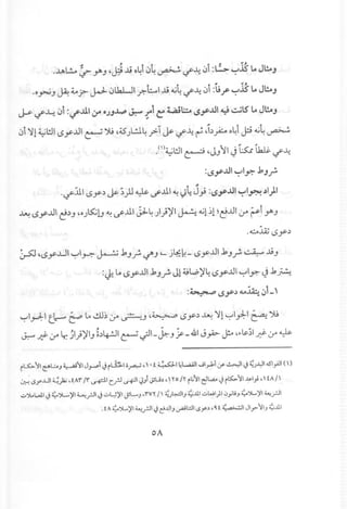 t ,,'" t fo ~ ,!J
..u~ '-:F Y'J 't?..,Ij o~10~~ ifJ.... 01:l..:.>~.i5'L.. J~J
t ,. •. " -J
.o~J ~ ~? ~ 0lkLJI ?~I ...,Ijo,.;~ifJ.... 01:tif'~.lS L.. J~J
J-P if~ 0i :1./..ll1.y o;J~ ~ t1t:4..,aib ..sy...ul~ ~15 L..J~J
0i '11~l!ll L>y...ul~ ~ ,4S)..!l~y:.1~ ifJ.... ~ ,i~;w.o~iJ:i cl, ~
.(')~l!ll ~ ,J}ll J ~ tw ifJ.J..
:(.5y...u1~I~ j,Jr-
oil III •. ..,
oifill L>y~ ~ ~)J~ if..lll ~ ~l:J; :..sy..LI1~In ,:)I}I
~ L>y...ule:'J
,o;l5:;lJ ~ if..lll j.:I..~);~I ~ 0,.;1~1 ~~...ul.r ~t Y'J
~ 'L>y.ul ,":-,I~ ~ j,Jfo ~J '- jlf.~-L>y...ulj,Jfo ~..,IjJ
:~ L..L>y...ulj,Jfo Jl ~LP)'4 L>y...ul,":-,Iy J.kJ...!....
,":-,I.,..J:-Itl--- c-: L....!ll~ cY' ~J ,~ L>y~~ '11'":-'I.,J:-I~ ~
~ J:?cY' lr. ~I;)'IJ ~~~I ~ ~'-~ J ~_.&I J~ ~ ,~I.&-:;IJ!- cY' ~
i~ YI~L:...J~YI J."....,I..jiLb-1 0.rY' I· t ~I ~WUlI~Iyl.llf ~I..j ~)~I.sI.,A.l1(I)
~ ..sy..LII~)V ,tAr 11" ~I c? u-+JIJJ1.;u.),Iro Ir r';)l1~L.a....ji~Y1 Js.1},I tAil
.:;..')..WI..j~-:J.-.)'I~?'..j,:;,,~)'I'yL...) .1"Vr II ~)~I) ';..llI.:;..Wl)1':"YliJY'"').....),1~?'
o fA ~'"').....";il~?'..j e..L!1) ~l:.:Jl..sy.),,, t ~1 Jl.",.-Yl)';..lll
 