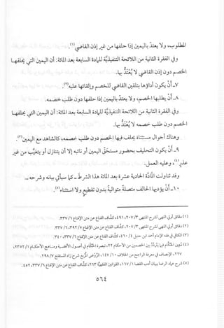 .()~WI ~~l.;fIf ~ I~l~~ ~ 'lJ ,~."lkl.1
~ u=JI~I ~i:~lll ~ ~UI 0.)1))~~I W')JI ~ ~WI opl JJ
. -,
.lr, ~l:::~'l~WI~~l~J.)~1
.(Y)~ ~WlJ ~ ~WI ~ ~jbi ~~ ~_V
.~ ~ ~J.) 4A1>- I~l~~ ~ 'lJ '~I ~ ~.J
~ u=JI~I ~i :~lll ~ ~UI jj.)1)J~¥::ll W')JI(JA ~WI opl JJ
- -,
.lr,j::~'l~~~J.)~1
.(")~I t:...v.L!JS,~ ~ ~J.)~I ~ ~ ol:!:......o JI.J>i!.ItAJ
.;f Ifl..;-~.,:uiJjl:.::.:~t'll~L;Ji ~I ~.)~  4)-:JI~~ ~L~
L.II.I- (0 r ,
.c.r-- ~ J' .)"'"~
._Q-..r-J~~!J~ lS_1.rJI IJ.,t,~lll ~ or ~.)~I o~111~JL:; jjJ
.(·) ••t:.!;:....1'lJ ~ ~J~~IP ~ WJ~I lr..)y.~_"
,
. ..'("(,V /i ,("H /0 t.1.:..i~1.:?.J" t.:.AJ1Jl!S, '1" v /r ""pI c...rJ ~I ~.JI.yj) ('I')
.r f ' .rrv /i t.1.:..i~1I?' .J" t.l:.AJ1JL.!s,f i •/ t ~ .:r,1.u-i rL.)'1w <J<J~I(r)
,'I'ro'l' /1 r~~I~L.;....J~~IJ.J-Pl<JrtS:.:;J..I'.J""':',n i~~I.r~I~~~~ldrth.I.:W(O
, ,
• 'I' 0.' IV ~I )Ij c..r ~).I...?j]l, I f v / I • J~I.r ~I)I ij.r' <JJL.a;)'I,'I' rv
" 1. f 0 Y ,rrv /i t.1.:..i~1.:? <.r t.:.AJ1Jl!S ,'I'ir ,:.•.",11 ~ly4JI,I i V / I w.AJ1'-:") .J~ W.)I )Ic<- c..r (0)
o"t
 