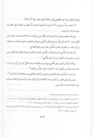 .%G ~ ~l.JUl> 0~ ~~JUO)..i.ij ~WI ~ ~.) .!1lll~ ~
~~u;,:;~0i.)~~PI~I~biif~0f~_r
.~I;J~Y~
~I ~ ~.) <-~V"A:v) ;;:".i 0-!1~ 12~I;':; ~ r ~.B.)
.,. 1"'.... 0 :.' ,. III, ""-•••.
~~I....u;. 0}J4"-!rl.) ciyAA ~.il.1 ~I c::Py j5 J (..J6VO' :v) ,:01
•••.:.' 0
.~WI W~.) ~~ if.il.1 Jfo, ~~ ~~ ~0bJ
:: ,. ~, :..9- '"
~ ~ I~ld,....j~ci.ro.: .).;.11r~ if.il.l.) .!1l~~ ~ ~itl 0151~1L.I.)
,(1) ~.ti.1I,.. ~~. j J<"tL,......k .x., ~Ir....s-~ I..r.r r.) .Y'""',. r- ..
:v) ~ <:,J.i 0-!1if ~ r.) 4~1.) ~)I ~ ~j11 ~ ~I J ~-" J5~.)
~
. <n((<IAA..l1:.r ~ D.J.)) :(J>Vo, :v) r~~1 0-!1Jl,; ~(J>' ~A
,(r)~ I~l;)l"';~~~WI ~i~':;~1 if j5l:JI ~ J.~l:U~ y 1~l.J
~~ U15)1 J.u G..~ ~ ~I~l~l,a.:i~1~ ~I~) ~ J?}J~.)
,~) II.) ~l:..ll c.)Ll.I~.)
. I 'lA, loA, I I 0, ~ rJl t...,,-JIJ~IJ).JI .rrr ~<f.1 rJL)'I~tSJl:j.jA '~f';11uI),,:..:.'i1(I)
,' Y' ,, yo .J......JIc..r .MI :)l;IJ' I ,A ~ rJl t...1.,-l1J ~I J).JI (Y)
•...•r- J "';L..a;)'1 ," 0 'I I t ~IJ.I C" t,il::-!JIJ-,:>- 0-!1.v-lWI it..! w J &1 , i Yi .J......JIc..r .MI (1)
.r ev II I "';").;LI.jA~I)I
OiV
 