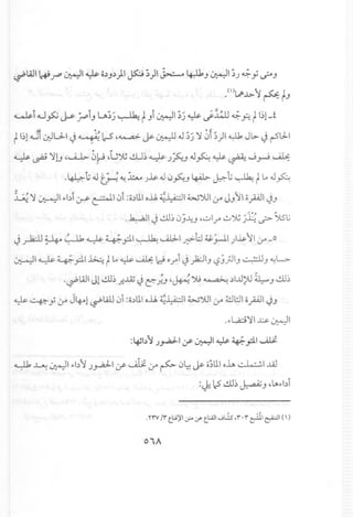 ~WIW.r'~I~o~J~)I~;)I~~J~I;J~Yd-"J
·()~~~~tJ
~i~fo~ ~iJ U~)~tJt~I~)~~j~~~t I~l-f
tI~l~' 0)u..1 ~ ~ l-S ~~ ~ ~ J~) '1 0f ~)I ~ Jl> ~ rSld-1
~ . - '11 ~~ 0U ,U~.!Ll~~ rc. J~'. ~ '".j . U1>." ~ U. " Jr.J .Y'"'"'." ~ ~ -•.. .
.~t;J~~~J~J0~J~~t;~t~.Jfo.
j ~'1 ~ll>bi :.rs- ~10i :o~lll o..u. ~~I W)UI :.r JJ~I 0pi~J
• l:..1~ I.-~~" • --II......JkULlI .t:J~~ II I~~I· _0
y~~. "~r.. ~ y-J .jI>
~I ~ ~ pi~ t ~ ~ UL: IdO.7"t ~ )2:JIJ t?jjJlJ ~J ~L>
.~WI Jl~~.r.~ ~ ~}.J ~~jIJ ~ ~1..ll>U ~J ~~
~ ~ Y :.r Jl&-ol ~lAll 0i :o;)lll o..u. ~~I W)UI :.r 4.!Jl!.l10piJJ
" -
.I>l.,a.:;.i'jl..t:;. ~I
:4SI~rJ.,....aJ-1If ~I ~ ~,.,::J.I ~
~ ~ ~ll>b~ J~I:r ~:.r ~ 0~ ~ o~lll oh ~I...lil
:sb 12~,) ~J ,lAl>bi
o,A
 