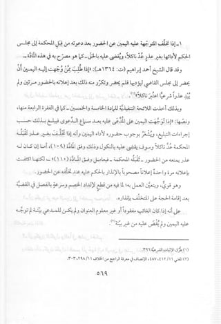~ Jl ~I ~,:r ~.Y~ ~ .;."...a.:ll,y-~I ~ ~.,:il ~ ';1- 
,
.- o~111o.u ~ ~c.~ y.LS - Jj..~~ ~.J ,~lj ~ ~.1s.~ ~b I pI
.' •... , ..
0i~I yl~J ~ ~ 1~1»:C.Ar'1f :..:'.J) ~I.r.l...l.?'-I~I Jli.1!.J
t.J ~ y .;.,...aJ.~~~l ~ ~.1bw ';~.J ~ r-Ulr.~j:J ~WI ~ J1~
.(')((~lj' ~ I ~ ., .1s.~~ . ..r"'; ,.•
,~~I)I opl ~ LS- ~I.J L.L;llo~1cU~~ w~..:'.Jl.>i ~~.J
~ ~~ ~ L5y:U, t.~ ~ ~ ~~ ~ ~ ,. g';'y ~l» :~.J
..i~~.;~~ L'.; 11I~l~i.J~I •.bj oJ~ ~ y:-Yo ;J,.u ,~I ..:'.JI•.lr.-1
~ " , ; 'J.
.w 0lS 01~I ,(' •') o~ll &.J ~~.J J~~ ~ ~ J.r".J JS'lj~ ~I
•... ~ J. 0 ••.•
~I 4:..>:.l ,- (((, , .) o~UI 0-9.JJ-.o~- ~ ~- .;,.,..;.d- rY' ~.;.1s.
..;.,...aJ.I(f ~...l:; ~ p~).l..i)f~ ~~ ~~l ~~I.J Or <l!~~
, -' .,
~:,;,;;1~ J..aA.l~~ ..r".J ~.)IJ.l)f &rY' ~ II ~"-!J-.l'~.J ,~,,;Y".J
~
.0 .l..iL~, I". ~I ~lil..UuJ.. ~. •.
~ y t ~ if..wJ :.r5-: t.J 01.,.:.JI i~ Jj- .Jii~fo ~L;J 015 I~l~i~
.(T)4..:..':, '. w ~:,1 '. 'I W
..~r:r - ~r.J~ .
.n, ~ .rJ1..:;~)'1 Jj. ()
.'('.r,'Y4,A /  "";').;l..I.:r c::-I)I ij••.•.•.) "";La;)'1,f AV ,f 1' /  .jAil m
 