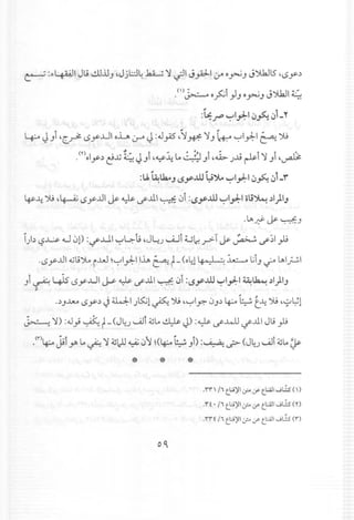 ~ .:~.r" ,,:",I~I(Jfo.(JI_Y
4--0 JJi '<::'~l$y..ul oD ~ J:~ ~ ,'y.#,- ~J ~ ~I~I ~ J9
('T) ., III " III 0 OJ " III ,,#- 0
. oly,) ~x 4. JJI'~-4 L. ~ JI,~.)...ti ~I ~ JI,~
~ " .:~ ~~J lSy..ill ~~ ,,:",I~I(Jfo.(J1_r'
~-4 J9'~ ~y..lll j&- ~ if..lll ~ l)i :~y.ill ,,:",I~IoU~ ,)1)1.,
.lAJ".!- ~ ~J
i.)b~J....;s-4..J:Jp :if..Ll1 ~~t; 4J~.) ~i u~~T j&- ~ ~;I ~
.l$y..lll ~L;JI..o.i..w ~~I~llh ~ t -(ol:ll-fQ) -:.h::....... liiJ ~ Lt,1;";'1
Ji ~ 4is tSy..w1~ ~ if..lll ~ (Ji:lSy..ill ,,:",Iy'-I~~ ~I)IJ
;;
.')J.k4 l$y,) ~ 41.)~1 ~ J9 4~1.P-'l)J') ~ ~ t.-4 J9 4'7'~1
~ 'Y):~.; ~ t -(Jl:.) --.AJi ~lA ~ J) :~ if..4ll if..lll JL; yU
.(I")~ ~i Y' L.~ ~ ~I)l ~ l)~ ~(~ ~ Ji):~ ~ (Jl:.) --.AJi ~L. ~
• '1"'1'" /i t.L:.;)'I.:..? cr t.lA.l1 ....;L.!s( ')
.'I"t • /i t.L:.;)'I.:..? cr t.lA.lI"";L.!s (Y)
.1"'1" t /i t.L:.;)'1 J-- .y t.lA.l1....;L!s (r')
 