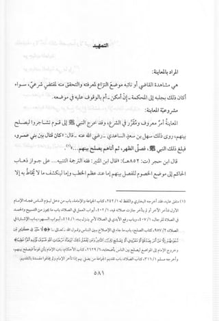 :~W4,)1)1
~I>-""':.r.r- ~ .c... ~'-' ci.rtl e.rl't:P.r ~lj-,t ~W, o.tAI~ ~
.~ Y ~ ~ J}}4 iL~i ~!-~, Jl~..!.U~ 0l5i
:~W, ~-,.r--
~ ,-,?L.:.;i.,.J Jl ~ ~I C.;>-..li-, 'trl' ~ J~-' ..J-'.r" ~i~WI
'-,..,.....s- ~ ~JI:.i 0lS')):JL;_ ~'&I ~J- <.?~UI ~ cr.j....,..!.U~IS-'J'~
• (I)« ••• ~ ~ ~l;i rS ,.J+Ial' J.a; ,!IS c.r.J'I.!.U~&
,-:-,LA~jl~ ~ ... ~I ~.;.II W :~I cr.1JL;) :(..A A0 " :o.:.J) .r.c>" cr.' JL;
'11~ 1~'1lo ~ lou~I ~ ~ lo1~ J..aA.Uiy.a;L1 c:?.r J1 rSlJ..'
rL. ),1.~..,.UI rJ-.olj.>J ;r '";-'~,~L. )'I.J ~~I '";-'l:S,y t y /' .oj .lillI1.J -?.••~I ~ .;>i J.A.i,~ ..;A:..(')
.L...L-l.J~I ;r j~ L. '";-'~ ,o')l.,.Jl ~ j..J1 '";-'1y,1•t • 'I' /' •...,0 ..,;~ v j~ .;>~ f .Jl .;>')1.;>6 J.JII
~ o.••U)'1 '";-'~'.n-li ,";-,I.J-!I,t , t /' .~ J ~ -tI.')l.,.J1 ~ l?-4II c!J ,";-,~.J,t .v/' ,J~ )J .')l.,.J1 ~
.:;,;;fo- <i ::;;. ~., :- J~ - '&1J"....J ..,.L.:JI ~ c..~)'1 ~ .~ L. '";-'~ ,~I '";-'l:5' • C ov /y ,.')l.,.J1
A/I.'(·~~:~."."< .f.r -'-:"~ .•i--:-·T..!.u,Sr-::!~.N' ,<,( <"-...L;.'l .• ,,,,.;// "~~~..11·""~~~~ ->,,~~? y •...••v' u..".. - ..,.......".:r.Jt.>!""~~~.J '7J.;AAJ r~.r' .:r '.r+'r.-'
,~~ L.,;1)4 rL.)'1'";-'~'i~l1 '";-'l:S, Yi yo, /i ,,,-!G..,,,4..,.WI ~ ~ t"'1.,l1 Jl rL.)'1U';>.J
'r-::ili~•..l....4..o I;L>;t.J it..)' I.;>t:;1)1rr. '='~ ;r ~~I r-::.lZ'";-'~,.')l.,.J1 '";-'l:S ,i'i /' r1-- ~ .;>i.J
 