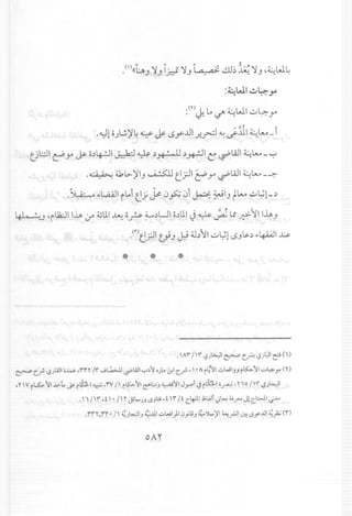 :~WI~~.r
:(Y)y4 ~ ~ ~WI u4-.r"
•..• ~, '"
.~lo)...!.)'~4' ~ LSy..llI.r.~ ~ ~ill ~L.u_1
.t)L:.:JIt:P.r ~ o~~1 ~ .ys. ~~ ~~I e:: t..i' WI~L.u - "-;-'
.~ u,.;-)'1)~ t;JI ~ Y' t..i'WI ~L.u_~
.~ ~..,aiJIi~i tj ~ (J~ (Ji~ ~I) tL.u u~l-~
~) 'rU;j1 liA ..r" dJlll~ o~ 6.....,~UI;;~lllJ.ys. ~ l.: ~l1 liA)
·<rle;JI t)) ~ ;'.bll U~lLS)~~ r4AAJIJ:.¥
.>/.
,,'
. IAi / Ir t.?JL>..,l1~ c.A t.?JUI~ (I)
~ c.r-t.?}AlI ;,.w..iiT /i J~l$""'WI,-:",~~ oj...:r.1 c.r-' I 'A~4'Y10WIJJ~l5:.>~104-.Y (r)
.r IVi~~1 J..,:.l.. J>-itb..1 ~ .rv /1 il5:.>~lel;...J ~IIJ.r"i J ithl;rW ,no /Ii t.?JL>..,l1
.i /Ii.t I' /1 r ,yL..JJ LSJl;;,t Ii /t c..4:1I.1Wil)L...~.J"" Jlc..W1 ~
.rrr.rr- /1 ~}.~IJ ~.ll10WI)10yL;J ~).....)'I ~..rJI0::! LSy..u1~j.;(i)
 