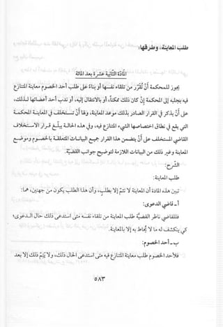 ~UI~o?~Wlo;UI
ul:.:l.1~l- i.,..4-1..l>1~ ~ ~~ J1lf.-.Q;~Ul;:rJ~ ~f~ j~
~..!.U.u~~t ..l>1~..Li J1 ~.ylJU:;~4Jt ,~ ..!.U~~lS'~!~I J1*"~
~I ~WI J . .;1;.- ;~fUJ,~WI ~ ".- ..!.U~J~L.aJ1;1.;,11J .?~ ~f~
J~ ~I ;I~ ~ tJl:J..1olA JJ ,~ U;;;ll ~~I ~~I JUa.; J &- ~I
~".-J i ~4 t.A.L.cl1.:..L~1~ ;I.;,1II..l.A~ ~f~. ,;1;.- 11~WI
.~I""";I . .-I ~·')UI.:...iUI· ..!.U~ . ~WI- . ~ ~ .r.J -.;.r p. J _
:~,~:.r ~h~llh ~i.J'~ '1 ~ '~WI ~io~UIoh u::;,
:,-,,y..ul~u _i
~tSy..u1Jl> dl~ ~..t:...1~ ~ ~Ul;:.r ~WI ~ .4: a,;;1);.i ~lA.lli
.~w4 '1~j,~ ' L.J~~
:i .,..4-1..l>L~
~ '1dl~ (.4'J ,dl~ JlJ-1 ~..:....Iu:--~ Ul.::1.1~L....~ i~I...l>-)u
 