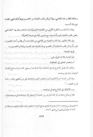 ~ J ~uu.; ~ J ~I.:r ~WI ~ ~ f I~1.J,~.i!I ~ ~I 4.Ab:- J
.~I':>~c:
~Ull)) :~J ,o.)UIoll ~~I ~:>.JI.:rJ}JI iipl ~ u..b:.i L.IhJ
.«,;: jzjjl! ~ J..!..U~j-'...J..lj c:'~~4~J';'"~WI ~""":";J
-iy.a.3-I..l>t ~ Jt ~ "lA.l;.:r ~.i!I.:r ~WI ~15 bl- ~u..1 '}.S JJ
.~~I i')&.!.J o..:.ll ~ ~WI ~ yo ~I) ~I ~ .?~ Z>i ~
:~WIJ>
:~ ,~~ ~~ ~WI ~
:~IJ1~WIJ~!_1
JU-I t..x:........; fJ.s.....l.o-- ~ u.:>l.S 1)1 ~I Jl~ U.;.;:ll~.:>4 ,..!.mJ
.~j"J~'::';;}1
:~Y'J ~ t).;.;:llJIJl4:.i~I-~
.I,j~ ~ yo J ~...v.~ ~1~ ~~Wllr..? }J1015Ji 0Jl...a>l ~ ~ )~
t.U~I.:? of' t.w.JI..Jt.!s .(}..ul :~) t , 0. rl;'11dl.,a... ~ r~ '11~I; •Yt I" I' 4b..:.J1c.r ~~I (')
.YVO IY u+=11 crJ ~I ~.J1";l.i~.1 ,0. II"
OAt
 