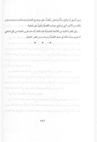 , , -;; ... ~ .
.~WI ~ 0':&J ~I ~I~ &'y ~I JY ":JI.:r•.!lb
~u ~.:r ~WI..r..';;~.,,;i:o~tllo..u. ~~I W~1.:r~l!.llopl ~J
- ,
.~WI ~,yoJ o~ YJ d~,;,;;1 ¥ ~~~0':;~L>y..ul
* *
 