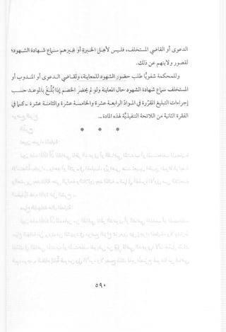 ~.)~I o. )~ t.~ ~~.,,1 ~~I J-A"l ~ .~I ~li!I."i l.Sy..l.ll
...!.ll~~ ~ ')f s Jy.aAJ
.,,1~."..L:J.I.,,1l.Sy..u1~lAJ." .~~ .)~I J~ ~ ~yL!.~."
~...u-).4 ~ I~l~I ~ t}'" ~WI J~ .)~I o.)~ t.1c- ~I
J Ic-S - or- L~I." or- L-.olllIJ or- ~I)I ;I.,.ll J oJ~1~I ul ••lr.-l
._idll oli ~~I W')JI if ~~I opl
 