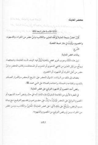 _A.' .!I ••.... ..t~t W ,: ...., .. W .. .". 'III"}
,,)~IJ '1'-1..;;---1 ~ J""2> ~J 'I..;-'I.NIJ'If- I~y. ~ I~ ~ JJi':-
.4: ,a;;1t ~ j.i') J ,!:~L,'~~IJ
..
:c,rJ1
:~WI#~li~
d_~;:~~J,~WI..:....'1U-:?:~ ~ ~W~ ~ ..r..;i- ~ y;;-J o~t11o~:.r.:;,
.-
::;J ,~I ~15J " ';l~·,,IJr~J..clIJi lSy..u1~,;,:r~WI ~,:r ey.J
·iy.a.;LIJi,~~IJi ,o~1 jAi,:r ~
J~L..aJ1)~IJ ,~I ~Jli :~ ~I Jpl :uL;l.Jl,:r -.!.U~Jl...j~
.~ ~ ~I ~ oJl.aJ~4..4.:::>.IJ,4j.4J-~4.>I=9IJ,~J.:J~
:~WI#~ci.,:lI,)~IJ"i~I~1~J
Ji ~~I..l..>i ~J Jl> Jll Q.j'j :o"UIo..u. ~~I W)'JI,:r JJr1opl J
0~ c:~.,:ll ~JJ ~J~ ~ j~ L.. 0~:Y~I Js- &'pi ird-I
~ ~J '~~IJ ,~QI :[~WI ~ Js- :'-.?i] -.!.U~Js- ~;J,~)I ~
.«~~IJ ird-I,:r c}'pi ~.r. t,:rJ ,,,I~I,:r
 