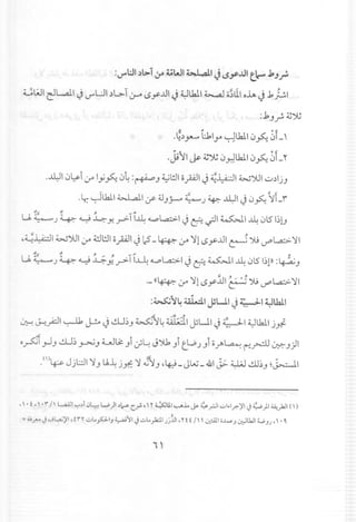 :(.)""l:Jl~l>T,:r 4,;WI w..,all J .Sy..ult."-' ,!,J.r.
~WI e:lL.a11J (.)""UI~L>T(r" lSy..u1J ~lk.tl ~ (;~ll oh J ..bJ..;I
:..bJ~ ~JI;
;.;, 0 't
.~~~ l:kly ~lk.tl 0~ 01_,
••• ~ 0 r:
.Ji)ll ~ ~JI;0yJlk.t10~ 01_r
.~I 0~i cr Iy~ 0~ :~J ~l!JI lipl J ~~I 4.>.J')UI,.:..djJ
.~~Lbll~I If dJJj-o 4:.• "J ~ ~I J 0~ rLr
~,,~ ,. -""
U ~ J ~ ~ ...L..:- Y.. ~I I~ <l..pL,a;:;.:.1J ~ ~I ~I ~ 0lS l~lJ
~ ~
.~~I 4.>.J')UIjI> ~l!JI lipl Jl5- ~ jI> 'illSy.1.l1 ~ JU ~lA:>:JI
-.$"..., "" -; ,
U~J ~ ~..w; y"~1 I~ <l..pl..a.::.>1J ~ ~I ~ 0lS 1~1»:~J
" ~t' •~ ".- «~ jI> J llSy..u1 ~ JU U""L,a;:;.:.l I
:~~4 ukll .)SWI j ~I ~UaJ.1
. o;. .....~ ....! ".
. .. ~..q ~ I ~A J ~~ ~)lL ~I I,WI J~I ~Lblli ,.L~~.r-'. V-- • J . U ooOO' • J..r--
c~i,rJJ ~~ ~J LJ~ Ji -:;l: J)U, Ji t.WJ Ji (;..r"'~ ~~ ~ J)I
.()If.y Jjl:..:l1':1J LA~j~:J Z'lJ '~-JW_.&I j;. ~ ..!.lJ~J~~I
, , . t , , .'"/' L....aA.l1,-:",~i':"L:7.W )i~~Cf- ' , y ~1l1"""'..L. ~ ~ .rJ1..:..>1.1r.;11<J~)I ~J.l1 r»
= ij.rv' <J...jL,.:.;)11,t n ..:..>L.pi) ~11 <J..:..>L.}2:l1);11, yt t /' , #1 .-w-) ~UJI .....,)), , •'
" ,
 