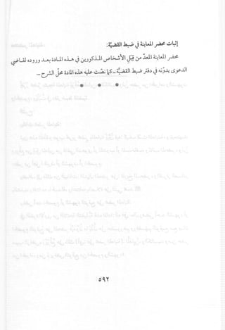 :;:)aiil~J~W'~~~l
~U1 o:JJJJ ~ o:JUI 0";""" J 1J..J~.u 1f'~~1 JJ ~:lJ,1~W #
. - ~
* * *
 