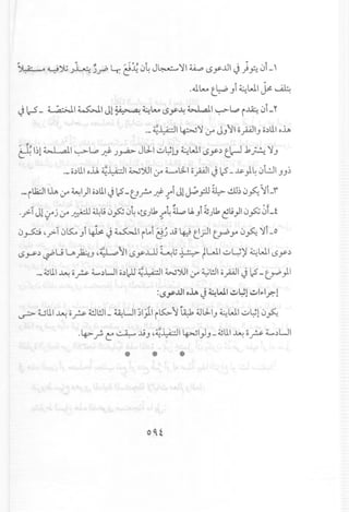 ~ ~Jj J~~.;..b Lr. 8~0~J~ 'YI~ (.$y.1l1J).?. 0i-,
.4.lL.... t.~ JI~WI ~ ~
J Ic-S- ~I ~I Jl ~ ~L.... (.$y~ ~I ~L.,.:. i~ 01-"
.-~~I ~~ 0'"JJ110plJ o.)lll oh
~ I~lw....all ~L.,.:..J':!-J~ JlJ-Iut.;l.J~WI (.$y.) t.~ .k~ 'YJ
.-o.)lllo..u~~I W)JI0'" 4......o~10pi J12- ~ )~ 0~IJJ~
'-il1:JIIh if ~I)I o.)lllJ12-U~ J:? -riJl~.?J ~ ~~ 0~ JU"
.y:.T Jl if j if ~ ~19 0~ 0~,tsJlk J"~ ~ uJI~Jlk~19)10~ ~Lt~ ~ ~
0~ ,?T 0K. Ji 41:.J ~I i~i dJ ~ ~ ~.rI1ty.by 0~ 'Yi_o
(.$y.) ~lj U,~J ,~l1 (.$y.LlJ~lj ~ tLJ.I~L;), ~WI (.$y.)
._~lll ~ or- ;"",.)WIo.)l,JJ ~~I W)UI if ~l!J1opl JcS _ty.b)1
:,-,y...ulo.u J ~WI":"'~l":"'I",Ir.l
~ 4.Jlll~ or- 4!.ll!JI_~WI ~1j11il5:;..'~ ~lJ-IJ~WI ~t.;10~
.4>f- c: ~ ~J ,~~I ~I)J-~lll ~ or- ;"",.)WI
_.-"II('
 