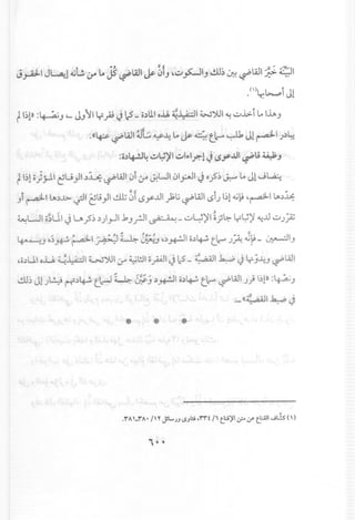 t , -» ''t -.> ~
•. ::l..1J~I ~~. L.JS 'WI Ie: <JI,~.~ II l.!J.b· 'WI /~. 2:)1~~ •• ~ ~ 4T J .r--'J ~~ ~ ..
.()lr.~i Jl
t I~p):~J '- JJ~I YP J 12- o')lll o..u. ~~I W')UI~ ~J.:;.iL. Ih J
,~ f/II
.((4:s- ~WI 4.lL.::. ~-4 L. ~ ~ t~ ~ Jl ~I ),)~
:o,)~~ ~t;)ll ~1••I.r.-lj 1.5'yJ.l1 ~Li ~ J
. .
t I~!0)j-ll ~LJ}I ,):'u:~WI 0i :r ~LlI <JI.,:..JIJc.?~~ L. J! J~
, / ,
~L.JI o~UIJu.?~,)},JI bJ.rJI ~- I.:.A';)' Io)~ y~)'~..Ll~);Z
1A_ _ • 0:; •~,.,:ll / :.~'I Ll>. ~"", 4,)·'·" 0,)'" 1 . -. J19_~I~J *""r----- ~ . ~J ~ ~tl.:--)T! ~ . J
40,)UIoil ~¥::JI ~')UI:r ~l!JI opl J 12- :i:;.;;1~ J yjJ.....} ~WI
clb J!)~ r-r.)~ tl-l ~ ~.:;,)~ O,)~ t~ ~1Al )} I~p :~ J
.- ((~ ;.;;1 ~ J
*
.'I"AL'I"A' II T j:L..JJ lSJI:,; .rr t Ii t..1.:.i)'1 ?,y t..l:.AlI •....•Lis (I)
" ..
 