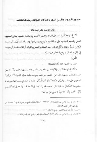 ~UI~ o..rs- ~1.:.l1o~UI
~Jf-!JI J~J~ ~J~J r~I J~ ~I';;I ~ ~..!.jS' O~~ ~
~1.;S~~1 ~WJI~J ~l¥~:r ~ "i ~~1 ~rr~~ ~ ~~.lJI
l.A~ J1 rl~ "il J1 ~1.;J4r~4 .J..,a;1~ J 4:,0,;1 j:;f J ~J ~j Jos:.ll
.~..J"';r~I t:r-r. Jl.,a;I.J ~S ~!
:~I
:o~~1 ~bi ..Cso r~I J~
4.J-4 ~1()-~:> ~IJ.J:> ~I- i.ra3-1 J~ ')11:>~I o:>~ ~ ')I
~.,s Jt ~(Y)o.)4-!JIt.~~..l&- r-! 4s. c:)~I If'~ :>~I ~ ~J~
~J:>4.J-4 ~~ if..L11 Ji 0 ~til cJ~i Ji /r>~ J~J ~~ ~ <.Sy...ul
- -
~ cJt ~)) :~ o:>UIJ ~~IllJ ~~ ~ Jj8 I~~ ~.J~I C;~~OJ~
.«~~ (f ~ ')I[r..l>-i Ji i~I :~i]
..;;l.j) .r0 0 11 t.U)'1:.:;-0 <f' t.l:..ill.jL.!.s,It V I I • .rrr .r- I I II .j')lj.-I<.re-I)I •.•J"-' .j.j~)'1 (I)
. f'W I" ~I cf..l ~I ~)i
.oV II rK..':I1 C:"'l:....J;..,....:.;':11J.r"I.j it.h.I;~ m
.0 r 'I11 ~I "'~ Cf- .j~I ~.,i~.k...r- r I I I .j')lj.-I<.re-I)I'" J"-' .j.j~)'1 (r)
 