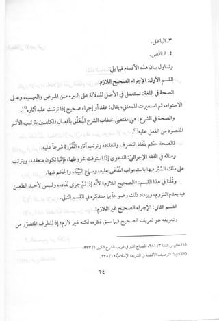 .~l:-lLr
.~l:..lLt
:~ Id~W~I c~ 0~ JJt;.;;,;J
:~.J")uI~II>Ir.-~1 :JJ~I~I
~J 4~IJ d'.).I;,r I>.r.JI~ ;J~.ill~~I J ~ :~I J ~I
.()o)~i~~) 1~1~ I>I?-lJi~ :J~ ,<)~ u~1 ~ 41>1~~1
,. •. !f, ~
~'11 ~~ ~I JL..i~~I t.rJI ~lk;;. ~ ~ :trll J~IJ
.(n ~ J--.AJ I(y" .)y-.aAl 1
,. .,. ..•' - "',
.~ ~f- C;J~IoJ~1 ~)J c.)lU.iIJJ ~I ~~ ~ ~t;
~;"..J4C;...i..:...o 0~ ~~ 44J:oJf- ~ ~I I~l.Sy..ul ::Jlr.-~I WlI j 4ll!.aJ
~ .'
.~ p-IJ 4yl t.~J'~ ~~I ~I~~ 4:9 );jl •.!.lh~
,. "/' '" -:::, .,
~I...l..> '1~J 40~...i; .S.r:-? I~l~'1«~j~1 ~I» :~I I~ JwJ
.Jl:lI~I J o~:x.....~ ~ ~J ~lb.).>j.!J 'p)J1 i~ 4.}
:~j")Ul./:? ~11>1r.- ~I :<)!ll ~I
(y" J~I J~ ~l~~j~ ..rj- & 40~~ ~ Id~I ~~ Y' ~.rUJ
..,..,..,./, .&3' c..?' .....,...,.,J-.).r.:1' c..1.,.<J.','I' A' /'f ;,;.,u, u-:A.. ( )
.'I''''A/' l~').....~' ~.rJ'.)~'k.A:."" P :~;S' ('I')
 