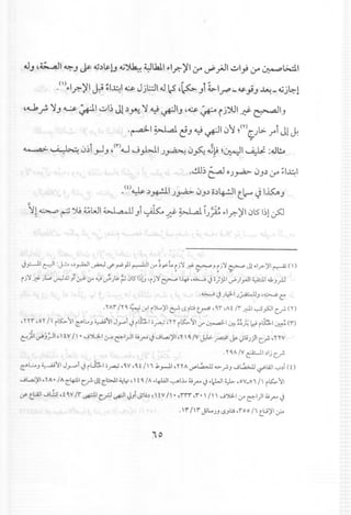 ~J ,~I ~ J j&- 4,j.)l&.lJ~~ ~Uall ¢.If.")'1~ ~ yiJl •.:...I"'; ~ ~~I
.(')~Ir.-)'I J.J :I~I ~ Jjl.:..:.ll J 12'~ Ji ~I..r"-~.,iJ ~-4,jj~l
,of> ~J ~ ~I vi.> J!.).JA!. ~ ~ ~IJ'~ ~ ij')jl J:!- ~IJ
.~I~~J~~"Jr ~(Y)[..)l>riJl~
.•
. .  "'1· I (1">.! '.1-11 ' '.<:. ~I' '. 'I ~I; .11.<..-..a>-  4 _~ 1,).) ~) ~ ~ W.r-'-" .)~ cJ~ o..,r ~~ ~:~,;i,4
'~'>~OJ~JJ.)~;I~I
.(t)~ ,)~I J~ 0),) o,)4--!JI t.~~liliJ
rl 0 o").; ~WI ~ i~ .W...d.1 ~::,~I '1 JlS' I~I' <:1!:~~ J.. -!.?... J/-A.r:-. .LJ""'"'
J.".:-lle:-:JI:J-!.- '.>.rAAJ1~ o./~.,ll~I:r ~y'-t..rj'l.#- ~-' rj'l ~ J! .I.r.-)'I ~ ()
rj'l Jj Jw, ~.x;.JI ~ (r ...,.;J..)t£.;'; .)l5I~l.J'(j'l e::-I~ ,.;.,.,,;J oj y.1.,f },..JI~14 JrJ
..;.,.,,;J .)L,J-I.);.a.:...uJ ,..:........ c:
. 'I'Ai /'1''' ~ Lr,1r')l,.)'1 & LSJI.:.i~, ••r ,Ai /i ~I '0,..>.,.s:J1c..r-m
.r rr ,or /1 rts:,..)l1e!':"L:...J~l1 J.".....i J iLhI;~' '1''1'its:,..II (r ~I ~ ~~~ IdrLh' ~ (r)
C;:-!JI...,.bj;JI'  iV/I. J~I.r~I~1 oJ""'J"';L..:.;}'1 ,TI••/y J.l>- ~l.h,.ij))1 c.~'YYV
.r ••A!V ~1,)ljc.~
e!':"L:...J ~l1 J.r'" J(ili,.~ .w ,o,t II i .I..,...J.I,rTA...,...~..,..~J J~ ,-?"lAJl~,)i(i)
JL..:.;}'I .rA' / A (.4:11c.~ Jl (.bJ.1 ~lr' I t 0, / A .4-U!1,-;-"Il.. OJ"'"J.1cW1'-:l-- .sv:» i / I its:,..)l1
;r t.l.:.AJ1JL.!s ,i w /'i""pI c.rJ ....,:J1.}.Jt.;l.i", I tv /1' .rrr ,i' I /1 I J');l..1(r ~I)I OJ"'" J
.ve iv: JlL.).J LSJL:;,roo Ii t.l:.i)'I.,ro
"0
 