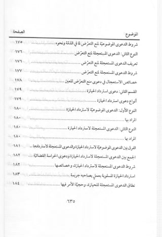 ~I
'A'
'A ·
'A ·
'A ·
'A'
................ o~J ~.ill J U~.idl e~.rP).1 ,",y..ulbJ.r
.............................. ~.idl ea~· II,",y..ul:l)l!.Iltrll
. ·_·1 d·' II .11'·•••.•••••••••••••••••••••.••.•••.. I.JP r c- ",-,,:-... ,",Y.J..J ~~
········ ~.idlea~.- 'l,",y..ulbJ.r
....................... ~ ~.idl ~ ,",y:' J J~ ~I ~L.a.>
....................................... o.il:=ll:.1:.";""'1,",y:' :I)l!ll ~I
.............................................. o.il:=ll:.1:.";""1,",y:' t,!,,;1
......................... o.il:=ll:.1:.";"'" ~ ~.rP."i1 ,",y..ul:J..,,r Itr11
................................................................. .r. :.1)1
.......................... o.iL:J-1')1:.";"" ~ ~I ,",y...ul:I)l!ll trll
..........•...................................................... .r. :.1)1
... ~L.,a.QJ1~Irl ,",y:..." ojl:-:1-1:.I:..,;....~4L~· It ,",y...ul~ ~I
I. _~I - -' ··1 'I I 0 ,,~ • II "I 1 •................. ~~.." ~OJI::>:.:...,-~ ~~. . ,",Y.J..J -»Jf'"
............................ ~ ~ oI..>-l..,a..I~•. 4.. II°..u..1:.b ~I.•.J.. ..~ • ..".,.."......;. ..;---
..
• ..,.. • ., . 11 OJ., I ...u.Ja.j...................... 4::-ir~I~J~oJ~~.· I,",y I~
 