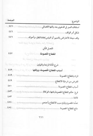 ~I ~}I
11' ~l.,a.4.Il~J ~ (,$~..ul J ~1..Jl:.:.:.....1
£1' ~."."."..i~
1£ ' ...•......•. JI~iJ ,)i:J1 o,)~l~~I Ji ~4 ~I~~I,)~ ~J
I:::!WI~I
t tv .to~1 tUaiiI
~~IJ ~I)I o~UIcr-
t t ~ .f;!JJ ,."i..~1 tUa.i.i1 ~~i
£ t ~ 4..0~I t.lh.4;4 ,)1)1
tt~ t.lh.4;~I~r-~~~I
to. . 4..0~I t.lh.4;1 ~Lz.....i
10,", 4JlS''''''''''~4 4..o~1 t.Uaa.i1 ~ :t}
to,", " oJSu
tot r-"..lo>-4t.Uaa.i~1~ rYJ i~1,)1..;
tot 4..0~I t.Uaa.i1 ~l.o
 