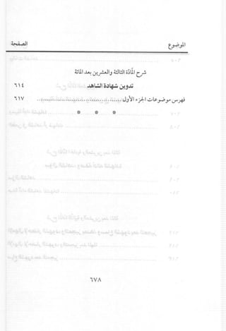 ~I
~UI ~ .:r..r--JIJ :t!.lWIo;UI U'
i , t .,1.A1.:J1 OJ~ ~j..IJ
i 'V JJ'I ~.rl:-I.,;:.J~~ .r" J'" ~
~~
-"
iVA
 