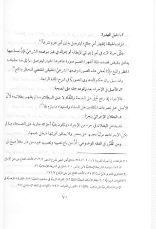 :oJ-411j;-I_ Y
,()~f-i.r: -tiJ! ~ J+'.H ~t~-tiJ4-b! :~~ .)1)1
;; ~"III,
~L.o 0~ :.rrJl ~ y..r}:- J.J~! JI.J~)' ':;1.rd.;A1J ..::1~ ~
,. .. .. .. "' ..
~ ~ J! Lr, J+'.H Jrl:-IlA>~u; OJ~ ~I ~i I~~,o..l.,aJ~ J-~
,(Y}eIJ~~I~I:.rrJl~JoJ~lo~~LJ~c}IJ)iJ-1
,~I)I o.)UICf- J ~Jy.aJ1<.SJl&.JJI~ 0~ J.:...... JjJ
:~I ~.u...-.d,S;.;J~ ",I..r.-)'1J J+'rl_f
~-; ~"'.J
0'j ~oG~ ~ ~ ~ 0~1 J-y'j ~Li:JIJt:......aJ1~ J?-l!J 1~1r-IT.-)'t.;
,O'J, ('~ L..•.~IJ .)L.L.JI~ ~I ,,:.,lj~ J.a--J..oII
:1~~I.?")'10~I_t
~~ ,~I ~ 4;J~ dJlf.-i ~ 0~J ,•.I?)'I tY r-f.- t) 0~1 J>---4 Jj
,~~~~~'jJ~~~V.;A..::..>I •.I?)'I~
", :;t ~.J
J ~ $).) (y 0..r):- ~J ~ t~tY 01:~ ~)I ~I J J.:;.uI,yJ
t.l:J)'I.:..,:...yt.l:.A.lI..Jtls •" -r /" uPl C.,..!J~I -JJi';l.i~ ,rVA /r ,r '  / 1 ~.,..!JIJ-,"",i J vwl}1 c»
.1"  ~)L..)'I ~.,..!JI"; ~I,   ' JYl&..:r.~~')l..)l1 ~.,..!JI..I...oA..o,rvr /i
.rvr /1" t.l:J)'I,:r- .y t.l:.A.lI..JL.!s• "0/i ~ .:r.~ <.S~I <.SJl.::Al1<n
J ~)I ~)aJ1 , VV~I ..,......L..;~)I .lllyiJl,(Ar ;~111)~.wl rK.. II ~ ,r ' "1 ¢IJ;JI ~I.;JI (i)
.1"1  ~)L..)'I ....0..;)1J ~I.;JI ,  0 1/  ~I.;JI J J.,zll ,t "1 ~LlI ..,.......l.. J;. ~ .,..!JId.I.r.-)l1
y.
 