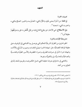 ~I
:o~~~~
-~?~~~¢1-J' :~1_, -~ r-w'=~~~ ~,_, -~ ~ c;;) :r ;;.ill J
.()~1:~~1..::,;~1_,
~ ~4~ y _, ~ ~ _;;!:. ~ :y ~ t)l:.:ll (jJ ~ Jl:>-)'I~ :c:').la..,,,,-~1 .jJ
(r) ., •••
. oy ~
:o ·1 L..::,;W~14:S- •~ . . • . J.r--"
~ J _,..j_,.ll Jl ~UJI ~ J-'?.. .;JI ~ ¥-_rll J_,kjl :y ~)> o~l
,..::,;~~_,~I'-:".J-:?_, ,..::,;L..i..::ll ~~ ~: ~1~1 c;~~ :~.~WI Wl_,.ll ~
~..l:.kl_, ~ :.b.ll J_J-4~ _, .k_,..k;LI ~I_;;>J ·Jy--kll •.:.d_y J PI ~1-r.>- 0~~J
.~..J'}-_, ,~_,.illI_, -Y. ,~l>...l.l_, ¥-L.a.ll_,
Jl o;j .!Ll~ ~_)._, ·~~I j-:-! ~~1 ~ U _ro Jl ~~ .j ~wl_,
.~i:y~~WI
.1,~/I ~~c_r.ll ....,...,_):- J_p1 cl..all .~n ;~ .....Ui...,.-:::I.A.. <I)
._;..ul..:..")l..l..J. cj,YYI,......~I ~_r.ll c)..:..~~ljSL.J ,n •/I «,Y)l...~l~_r.llcj~~~~p :t:.,l:5(Y)
. 0 ' i ~ Jl.,.-~J
v
 