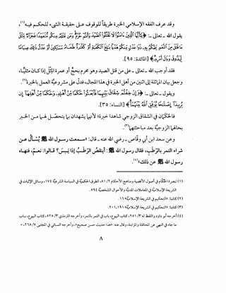 .[ ~ o :;;..ulll] ~~;.1 J~; j_,rJ_
d ~~~4 0LSI~!Jbl o~ _,i ~ i~ y~~_,~ljj :.r~- JL.u_ .&1 ~_,i ..ill
.<no '-' L. L-11~ • ,,..jJ,.;~Jl>J.IIlA-•o '-' 1 t....j · · ··IJIWI li0L.. l--
~ .(.)"'""""' - -'r ~..r . <..? ~ r..r :.r~ • ..... -· ~ -'
' 4~ -:~l/r"N .1:.~'l/'?'/ i{h'j'-;"1..---..-'i;~l.i:.. ·~:', :1"'}.,_' Jl • J •w~ .... ~ w-..-_, ,~ ~ w-..- ~I! ,/· .... ~ w!t-Jr ·- uu _ ~-'
li.
.['!"o :~L.JIJ~~·:JS~;.~~~~)
~I :.rol-J. ~ l-! 01~ l-r":J ~o~ !..tAL!.~_,)1 Jl.A..!JI J0~j
.<nl .-•- LA .lou~ )II ll-,
~ • • -·-' I(""' •
Jlt•JI•' . w.
~J~ ~ 411 JJ-".J ~ ·Q ·>> :Jt,;_~ 411 ~.J-v-Pij-' u.l ~I~ (f.J
- -
ol.f:J ~~ :I,.,JU ~~~~!~}I ~1 :JI .&1 J_,....JJW ~~}4 r::JI ~>l_r.
.w << ..!JJ~ (f Jl .&I J_,....J
J..:..;)'1 J-L.._,, Vi ~_,.!JI .....l,-JI J~I J)all ,A /Y rl.S::..'1 C:-"1.;..-' ;,...:u'1 J_,....,.1 J~~lo_,...a.,j ( )
.o'I i ~I Jl_,..'1_, .;..ui..:..'>..WI J~')...)'I ~_,.!JI
. 1 «~')L.)'I ~_,.!JI J~I» :~1.:5 (Y)
.Y• _'I «~')L.)'I ~_,.!JI J~I» :~1.:5 (r)
'-:-'~ •c,r.:JI '-:-'1.:5 ,oYA ;r <.,>l..;.JI ~_,>i_, ·.r=-l~ .r=JI J'-:-'~ •er-:JI '-:-'1.:5, Yo 1;r.J .lU.l..ll_, ~_,b y.i ~_,>I W
=,Y1A /V ~I J._;UI ~_,>i_, '"~ ~ ~..1.>-I..U.>> :~ Jt;_, ,~1)1_, wl>.il ~~I J.~ 1..
A
 