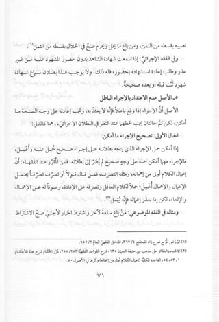 ·()~I0-" ~ J')lL1~ ~ i./:) ji: L.t.~~),~I ~ ~ ~
~:..r-.o ~ ,)~I J~ 0)~ ..v.l.!J1o.)~ ~ I~l:~Ir.-)'I4.4..il1j)
. .
o.)~ t.1...---0~ I..LA~ Y-~) ,..!.ll~.woJ~ o.)~1 o.)~l~))l&.
.~o~Ji~~.)*
:Jk~II>Ir.-),4.)1~~1 i~ ~~I_o
G ~I ~) ~ 4,j.)~1~)'~ ~ 'Y ~~)u,~c!J I~l"Ir.-)'I ~fJ...'~I
:~L:J1Sl..J»',",Ir.-)'10~1 t})2:J1 ~ ~ ~ 0L:J~ ~ ~ ,~i
:~l I.. I>Ir.-)I I~ :JJ~I JlJ.1
",~i) ~ J-f ~ "Iro:-l~.G~ ~ I$lJl"Ir.-)'I J.a-- ~t I~l
~f:,,4W1 ~ ).%1~ ,~~ Jl ~ t ~ ~) ~W- ~i ~ "Ir.-)'L.;
fill ~,. ~
~ u;.a; w;.a;)1 'l~ Jlj ~ ,w.r:dl~) ,Jl..J>l0-"J)I i~1 J~l
~ ttI •••• 0 {
JU)'I ~ J li~) ,o.)L;)'1~ oj~J JiWIi~ ~ ~~I Jl..J>)'IJJ~)'I
.(T)~ ~~ J~l)l.u I~l~ ,,,W)'I)
.11~~1~ ~ ~ Jl;l-I.1~I) J>-'l ~ t~~:4/""p }14.4..il1~ .ul!.oJ
.,0'" I'" fW~J>-..u.riv It ~ 'ljC..?~jl..,..j'l ()
rL.S:..-)1!~ c..?rth- ))~ ,'1'OV, .,.or .:+,.11~.,.<Jc..?' Iro .;,~ ~ ,J,I '";-".l...y ;Ja:JI.J.~~1 m
.0' J.,..,~.j u.;tJ (J..J'!;.r J"! r")I.S:J1Jc&-P~ i~l4l ,0 t ,or I I
 