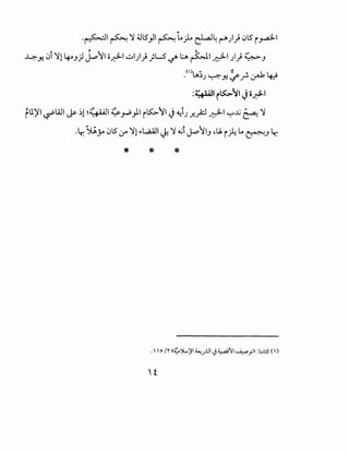 ~ , ~ ~
~Y- 01 '114.--J) J..o'll o~l ~I)} ;w--./' t;,.., ~1.41 )} ~J
•(I >u,; ~ ~ • . -L. I • ~
_) . . Y- if..r" r..r- ~
::i:e4411 r~~l Jo.#-1
fU)'I ~WI~~! ~;(~;;all~~)1 i~11 ~ 4:iJ _r-_,4::) .41 '-:-'..w ~ 'l
..r. ~y 0l5 ,:r 'l! ""WI ~ 'l ~i J..o11J "l.,b i _;..4 Lo ~J lr.
 