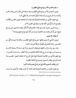 =~_,liall &'e!~~ .r~~ r4-'rlJ _,
di.;.Jli_,ri 0_,5::, .;JI UUI .Y'J ~_,lkil ~I e~1.?-11 ~ j~
, _. -:; , ... jl.
-~ J ~_, ~_r. J •.!.m~~~~1 ~~if")I J_, ~~t..ul_,
~I ~I J-+' ~10i :o.)lil o.il ~~I W')UI ,:.r J}JI opl J_,
._r:-11 r4-1 J1 ~ ~~r.-)'I ~li1 ~ i~r w.. e~)'~
..,, 0-;.
e~l~ ~y:-JJI J~l--'~ 01 ~>> :o.)lil J.))_,JI jl_,.:l:-~&1 J~_,
.<'~~~~k &1 e~1 ~ ~~ ~ ::;4-1 ~Wci~l ~ ~ ~r ~ ((&1
:c..Sy...UI..J~l-Y
~.
0-" ~I ~.)Y- tl~l ~~_, ~~)kll &1 e~1 ~ 4!~1 ~y:-JJI ~W j~
.ii~l )} ~ Wp 4:.aiill JJ..a.4110ts_, <.~.~~
~~~)'~~~I i~ ~ :l..r:- ~_yJJI J~1 J~~I O_JJ Lo 0~ J.:-' ..,lj_,
_ ii--'_,.....a.ll oL 4...:..4_,_ illi:JII..i.A ,:_r ~lc!JI_, 4!.1!ll o.)lil c_f' ~ 4J .;::-JI ~..l.:....:
oL ~I J.+' ~10i :c__,.!JI ~ o.))J ~~I W')UI ,:.r J}JI iipl J_,
, .-~_,lkil ill.:)I e~l i..w (.)y..l.ll J~l ~ i41 w..
:~I.;.Jti_,~ e-'-!1If t_b')U c..Sy...UI..J~l )}
i~ ~ ~y:-JJI J~l )}» 0i :o.)lil o.il ~~I W')JI ,:_r ~l!ll ii_;..ill J
,,
 