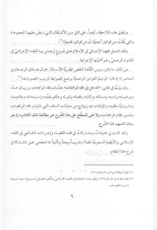 J ~1?)11 .u..i.ll4: ~ tt!~ J-.;- i~)11 J ~1?)11 4A.9 ~I..l4.IJ
..
.~I 'Y11.f.A> .• ·10 ·WI
.? ~ ~J~Y Y
L,?JlA...,.,)1J~~ JG:- /~~'ll ~~I ~I ~ ~J o~~ .A:..!.1J~:.r
.<rl«..;:.J.A~I~.;J ~1y.dJ1 c:!y. d~~}1 ~lyaJl t;=t» :JL; ~l ~<",...o~)
o~ 0L:: Lr" ..;:.JWI)Iw ..;:.J.,.~((..:;JWI)I.w Jl J>...u.I»:().;S .j~.::.JjJ
o~.A...J d..4:....,..,IJ~ ~J <G~J ~J ~K..J iliL.J ~IJ ~y.bYJ
..;:.JL..9I)1w -.:JJ8 .;J1.....a..JI..;:.Jl;j..Lo:.rC~~J ~ ..;:.JlAJjllJ~ ~J.r--J
y.;1 ~~~I"'!'u; WUa.oIf c)JlloU J; ~ ~ ~J ~..;:.JWI)Ii~ ~J
.~II.u~I~~
.u..i.llJ~U:.II..;:.JII'I.r.-lJ 1'L.a.AJ1w J~lSJL!..,.J ~.A~I J..:...ilS..l4.IJ~ " ~ ~
, ~ ~ ~ ~ ~
. q 45 L!.ll I r. •• • It Wl; l!;..u ~ J.j ~l.,Qj~~.- 1 ~'YI ~ 'YIy J u-- ~ . J .J .J J • .r--' J 4./' •
. '" f ..:.>wl}l.) yU ..j .)')..b}1~.;.; (')
~Ir" :""'.J 'i'::-~y-JI':;1...,aAl1r.;::IiJ •••.•)l..)'I.1...,aAlI..j~I» :~ ';';1-" ,1"' r)l..)'I..j .1...,aAl1r.h;en
...:.>Lo~I..,...,;;J
 