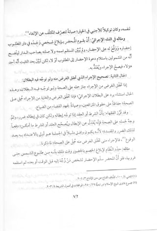 .('W~Iy-~IJ~t~~;~I~~:"jJ~j0ts"J4~
J ."
~.,.1kl1;I~~ o~ J r ~~~I i~ 01::';I.r;~I.will J4l!.oJ
~ )1.01 ..,..,.-L..., cl....> 'JJ •.••••1r'1 J.;; tJ ,)L.Q..- :JI .Y .J 2JJ •)L.Q..-l
• ~ _ •• 1 •.•~ • c::'1 .' 'L ~~I ~I ~I ~ ~ y" 4'l1JI ~~I Jl;1...i:J>.~I iiy~ i;A::....4er.:J~1 (y" ~I
,
.~~.J .,1..r.;11~ .,'lI~
:~~I 4.) ~ .; .,lJ 6;.4 vi'.;.11:.# ~..illf.lr.-;11~ :~.:.IIJ~
o.iJ.J4~~1 ~ ~ j.,JJ ~I ~ W. jl;.;-.,1..r.;11(y"...J:' jJI ~ ~l
~ Jf .,I..r.;11(y" ~WIJ ...J:' jJI ~ ~k! ~:';I..r.;1~~I ~ ~y!. .,l:;......1JlJ.-I
.tL;...aJI(y" .,l,aA.lI¥. t~J ~~P.I J~ ~ U;~ ~~I
~) 4)/ o..l~l~ ~ts"~) o..l~l~ Y I~lJ.i,JIJi .1,fJI 0~:"4-WI)~ J.!)
GJ~~~i lo .1,fJI Ji J.i,JI~) J~;11 Y J~ J~~I ~ ~ ~)
~ ~ ~1~'lI4 J)i y ~ J~.:l ~I) ~~ J~~oJ......<i..l) )..,..aJI..!1.l..il
.lj}"~ U.~~ jY Jf V...J:' jJI ~ t..? .,1..r.;1l34<YlU}
~ ~ ~:..r" ~~..!1.l~~J )~4 ~1~;1 iUDI.:l~ :.ut!..
~ ~ C~ Ji ~)I ~ ~l ~~::; ~)Wz;.-;11 ~ ~I 01P ~lr.J.J
.y • ~Ir l;j~ ;j-' ,y ll;.A....;Lls ,  ••I ~.?l'(')
.r-r It ~rJJyPiJ.:,;w},,,o. 1"4,4,;.:r.f")l...~~cSJt;,;v.m
V'r,
 