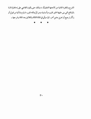 ~l; 3--kl>-l j;- ~WI0~ t..f>- ...!1!.)__. ~-~~I ~'i :.y ~l!.ll o_;..ill__. c__r.ll
__.i ~.r.t :_r lr~ i ~ Lo .r...;Z ~ ~ :f.J 'lr,~i.J o.r...;Z ~I~~ .jll ~li_,J~
·-4>-_r..J ~UI ~ .:r.;J:ll__. ~!.II c;;UI ~ y~ 2_y>-Tr t-.;N __.i ~; __.i ~J
* * *
 