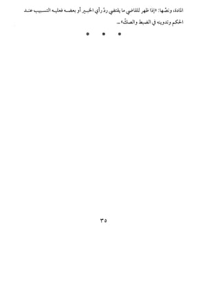 ..L.:s-, -1 ~ ~ _,i ~~ ~iJ ~J ~ Lo ~LW ~ 1~1>' :~_, ~o..)LI.
·-«d.aJI_, ~1-J ~_,.A;_, PI
* *
 